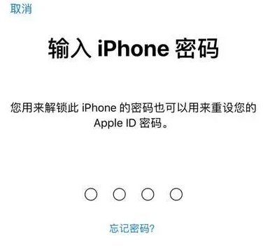 马湾镇苹果15维修网点分享iPhone 15六位密码怎么改四位 