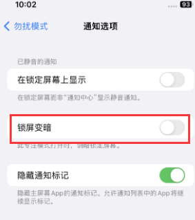 苹马湾镇果维修分享iPhone主屏幕壁纸显得模糊怎么办