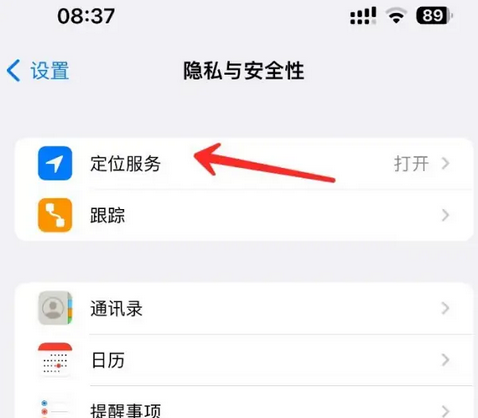 马湾镇苹果客服中心分享iPhone 输入“发现石油”触发定位 