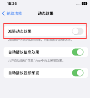 马湾镇苹果售后维修点分享苹果iPhone如何隐藏dock栏 