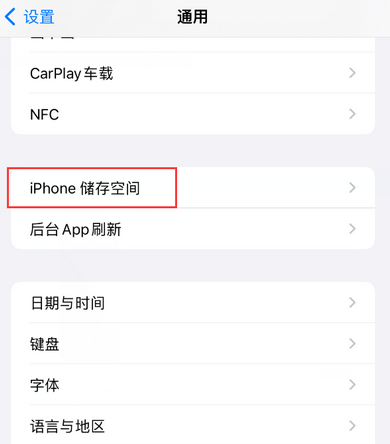 马湾镇iPhone系统维修分享iPhone储存空间系统数据占用过大怎么修复 