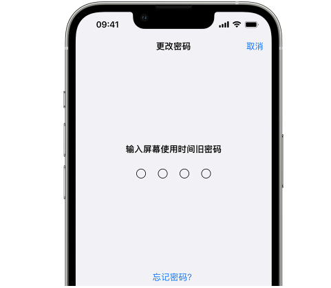 马湾镇iPhone屏幕维修分享iPhone屏幕使用时间密码忘记了怎么办 