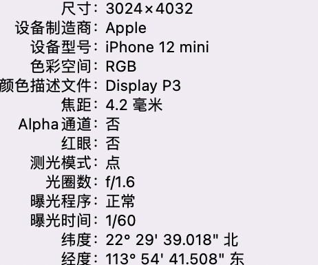 马湾镇苹果15维修服务分享iPhone 15拍的照片太亮解决办法 