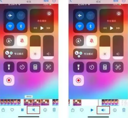 马湾镇苹果15维修网点分享iPhone15录屏没有声音怎么办 