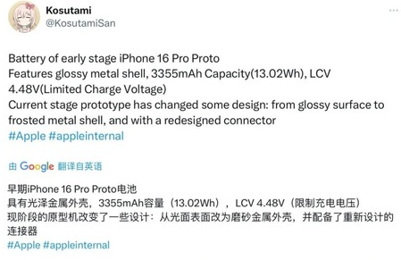 马湾镇苹果16pro维修分享iPhone 16Pro电池容量怎么样