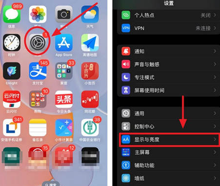 马湾镇苹果15换屏服务分享iPhone15屏幕常亮怎么办