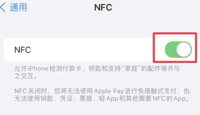 马湾镇苹果维修服务分享iPhone15NFC功能开启方法 