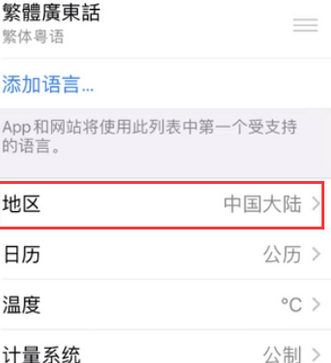 马湾镇苹果无线网维修店分享iPhone无线局域网无法开启怎么办