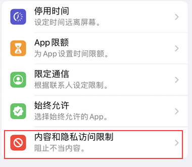 马湾镇appleID维修服务iPhone设置中Apple ID显示为灰色无法使用