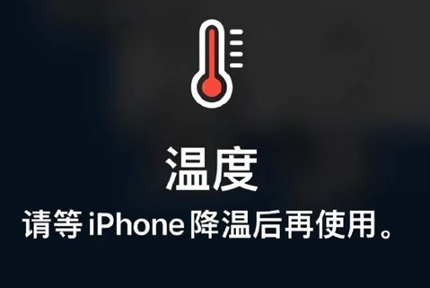 马湾镇苹马湾镇果维修站分享iPhone手机发烫严重怎么办