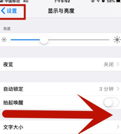 马湾镇苹果维修网点分享iPhone快速返回上一级方法教程 