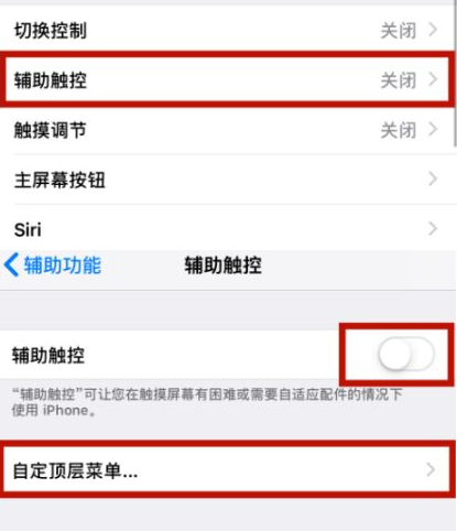 马湾镇苹马湾镇果维修网点分享iPhone快速返回上一级方法教程