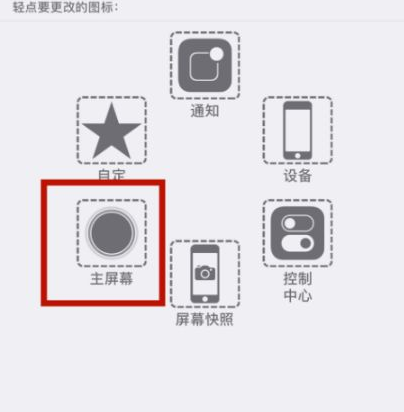 马湾镇苹马湾镇果维修网点分享iPhone快速返回上一级方法教程