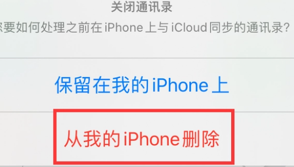 马湾镇苹果14维修站分享iPhone14如何批量删除联系人