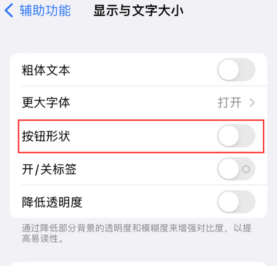 马湾镇苹果换屏维修分享iPhone屏幕上出现方块按钮如何隐藏