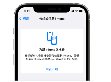 马湾镇苹果14维修网点分享iPhone14如何增加iCloud临时免费空间 