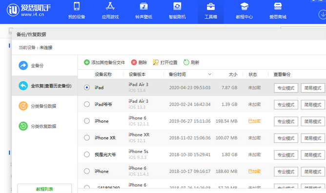 马湾镇苹果14维修网点分享iPhone14如何增加iCloud临时免费空间