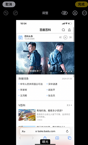 马湾镇iPhone维修服务分享iPhone怎么批量修图