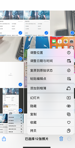 马湾镇iPhone维修服务分享iPhone怎么批量修图