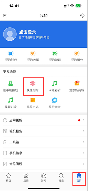 马湾镇苹果服务中心分享iPhone的快捷指令如何使用 