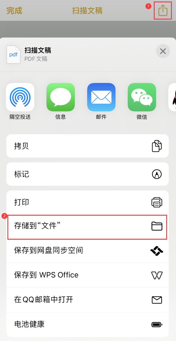 马湾镇iPhone14维修站点分享苹果14通过手机将纸质文件转为电子档 