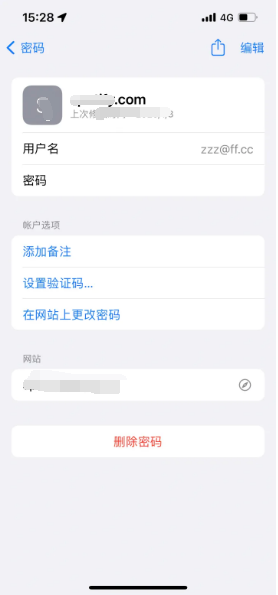 马湾镇苹果14服务点分享iPhone14忘记APP密码快速找回方法 