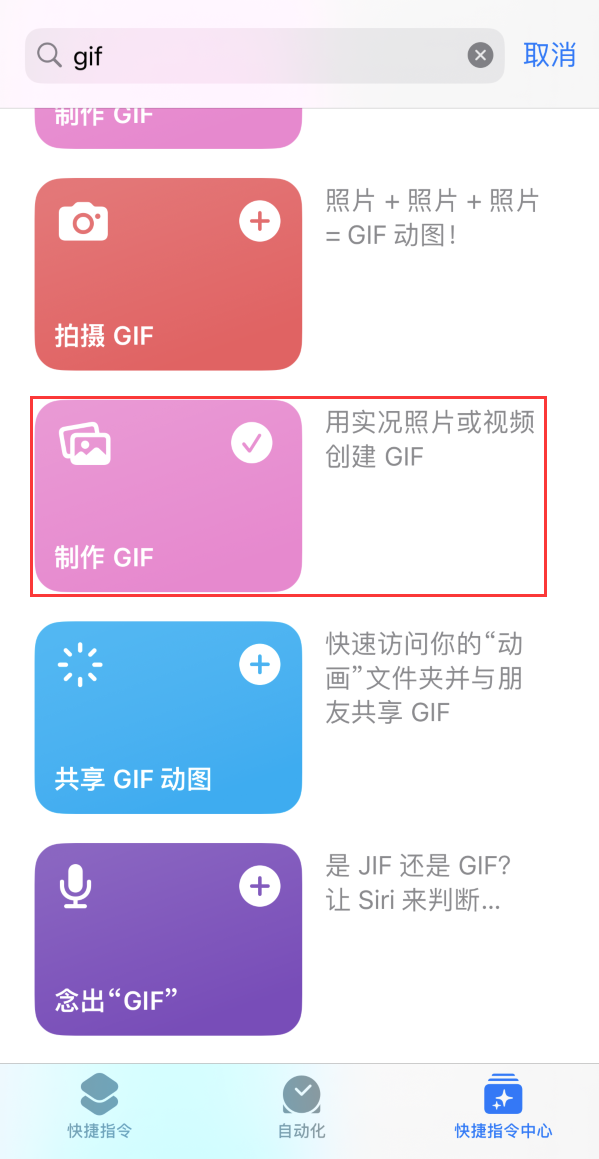 马湾镇苹果手机维修分享iOS16小技巧:在iPhone上制作GIF图片 