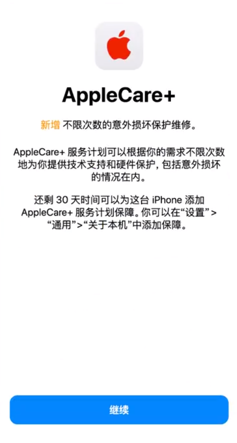 马湾镇苹果手机维修分享:如何在iPhone上购买AppleCare+服务计划? 