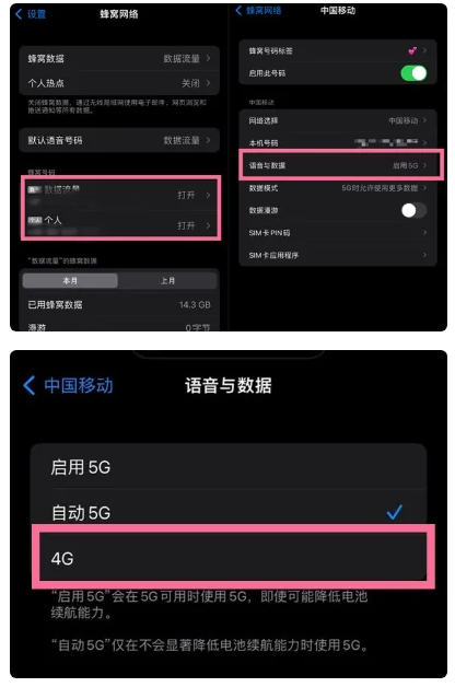 马湾镇苹果手机维修分享iPhone14如何切换4G/5G? iPhone14 5G网络切换方法 