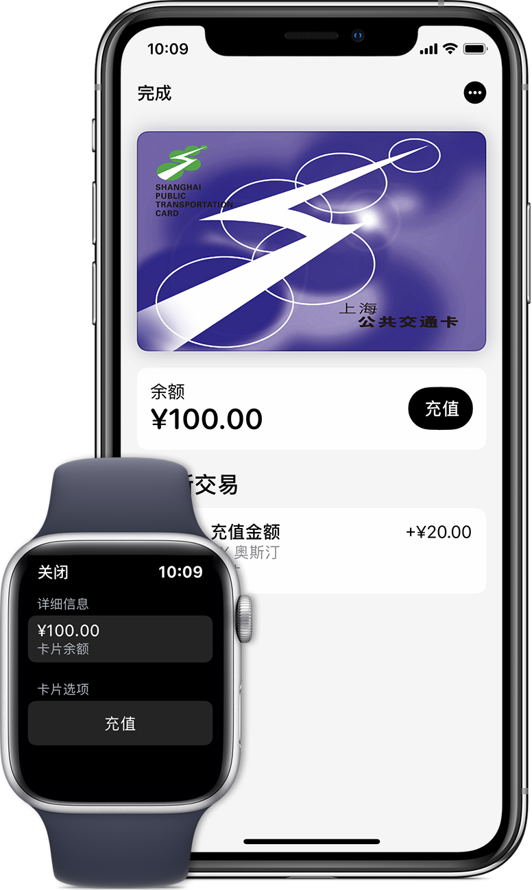 马湾镇苹果手机维修分享:用 Apple Pay 刷交通卡有哪些优势？如何设置和使用？ 