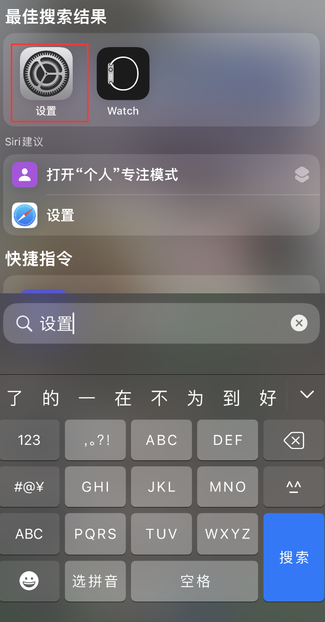 马湾镇苹果手机维修分享：iPhone 找不到“设置”或“App Store”怎么办？ 