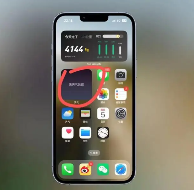马湾镇苹果手机维修分享:iOS16主屏幕天气小组件无法正常工作怎么办？ 