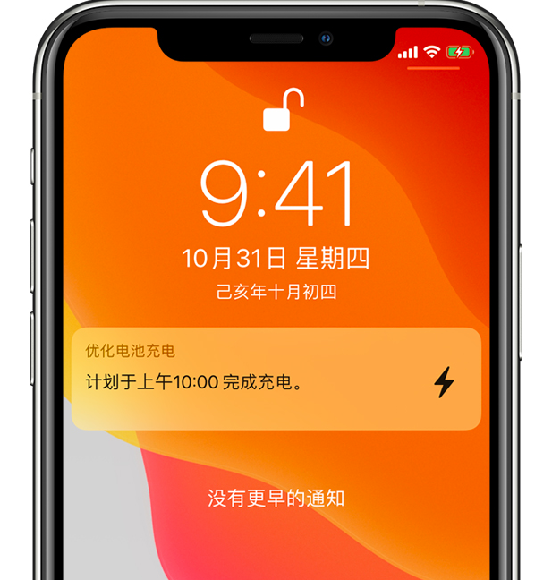 马湾镇苹果手机维修分享iPhone 充不满电的原因 