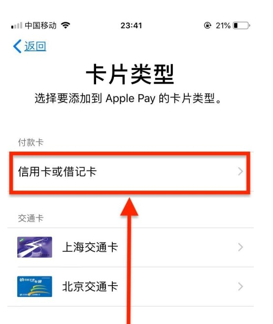 马湾镇苹果手机维修分享使用Apple pay支付的方法 