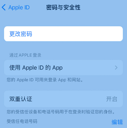 马湾镇苹果14维修店分享如何在 iPhone 14 上重设密码 