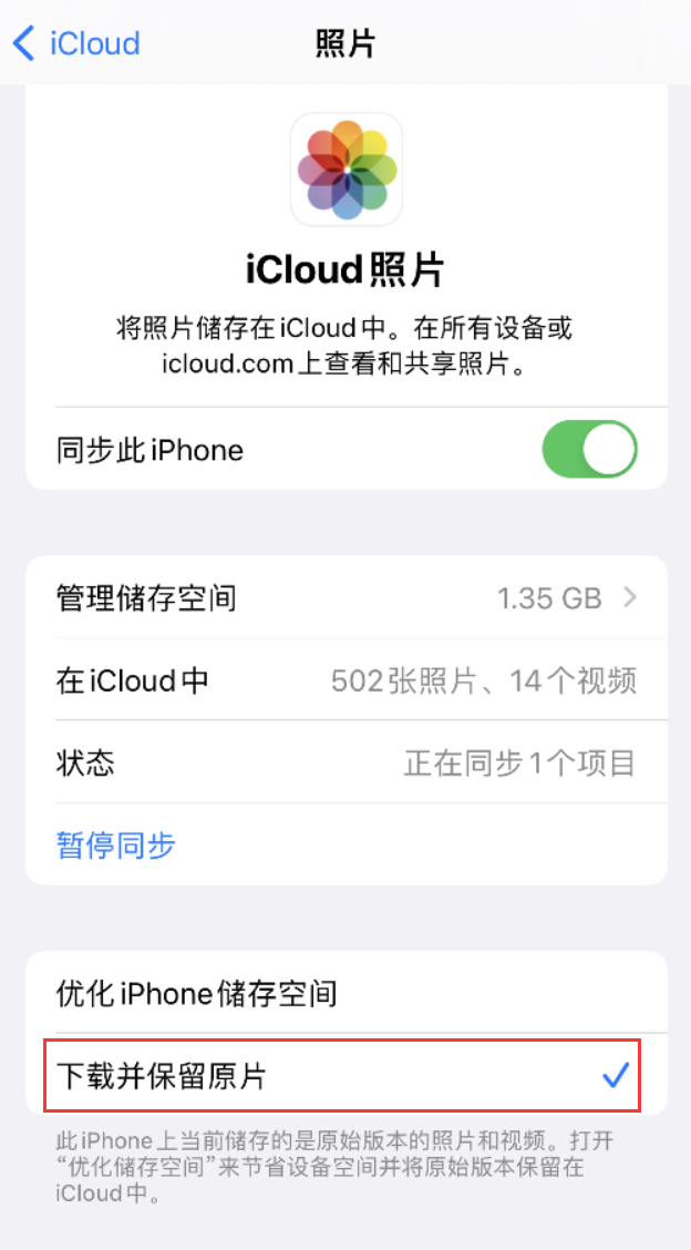 马湾镇苹果手机维修分享iPhone 无法加载高质量照片怎么办 