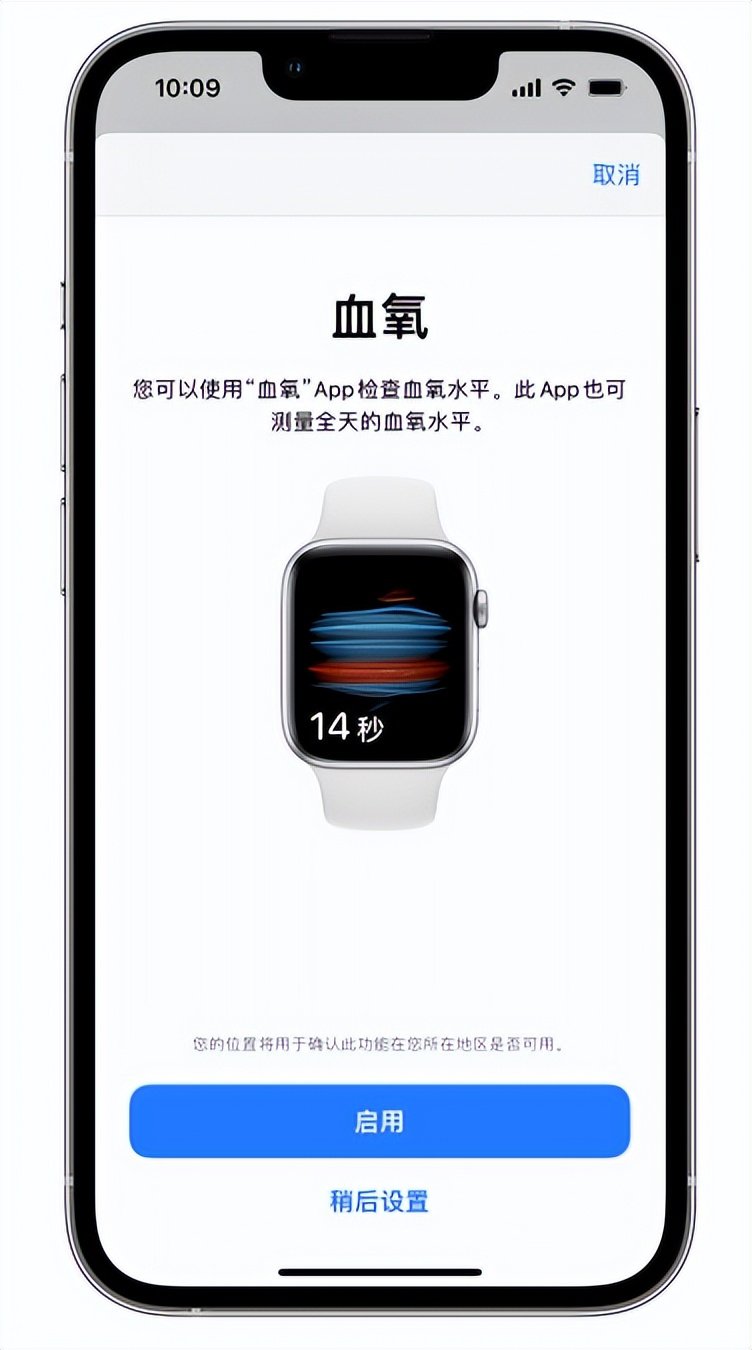 马湾镇苹果14维修店分享使用iPhone 14 pro测血氧的方法 