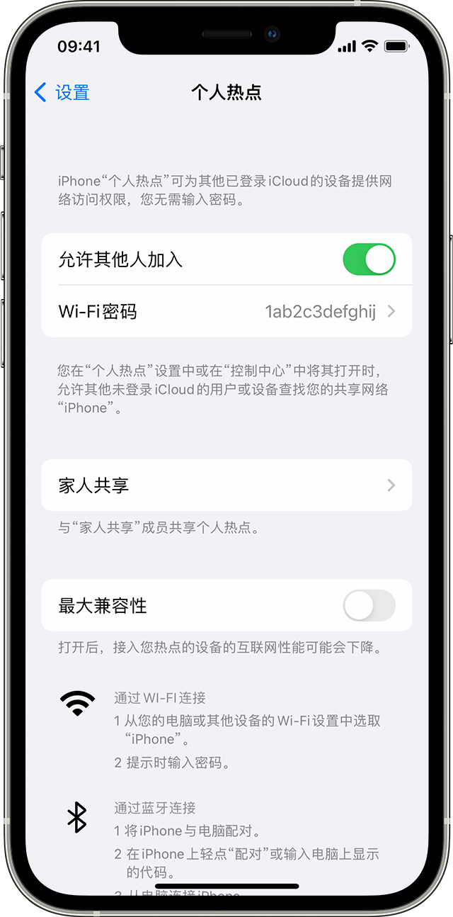 马湾镇苹果14维修分享iPhone 14 机型无法开启或使用“个人热点”怎么办 