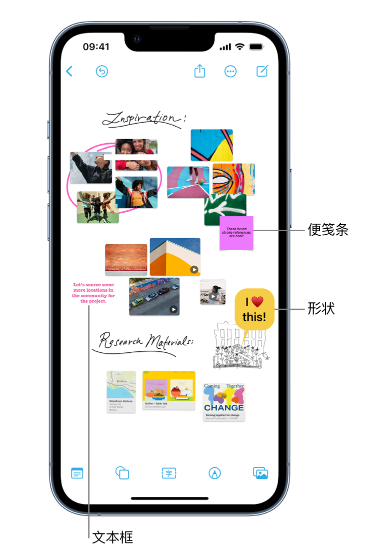 马湾镇苹果服务点分享在 iPhone 上创建和管理”无边记”看板的新功能 