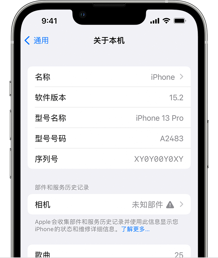 马湾镇苹果维修分享iPhone 出现提示相机“未知部件”是什么原因？ 