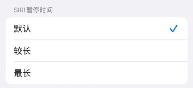 马湾镇苹果维修分享iOS 16上隐藏的Siri的四种新用法 