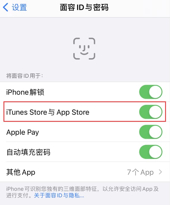 马湾镇苹果14维修分享苹果iPhone14免密下载APP方法教程 