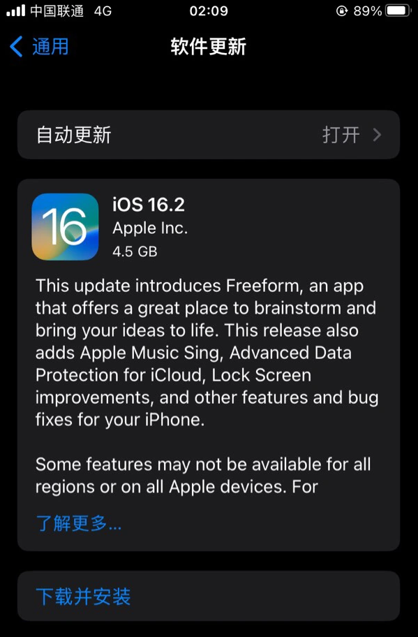 马湾镇苹果服务网点分享为什么说iOS 16.2 RC版非常值得更新 