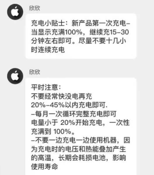 马湾镇苹果14维修分享iPhone14 充电小妙招 