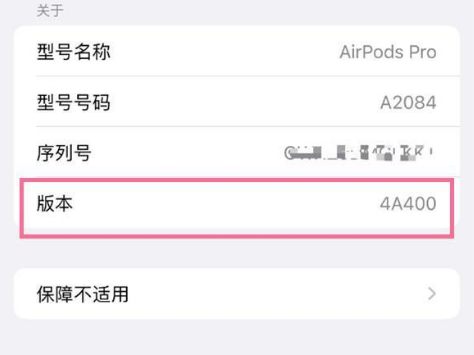 马湾镇苹果手机维修分享AirPods pro固件安装方法 