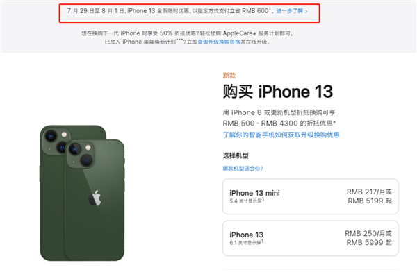 马湾镇苹果13维修分享现在买iPhone 13划算吗 