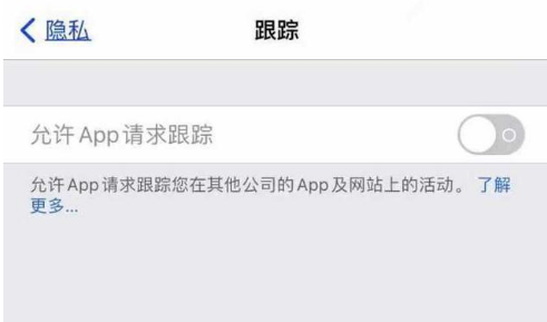 马湾镇苹果13维修分享使用iPhone13时如何保护自己的隐私 