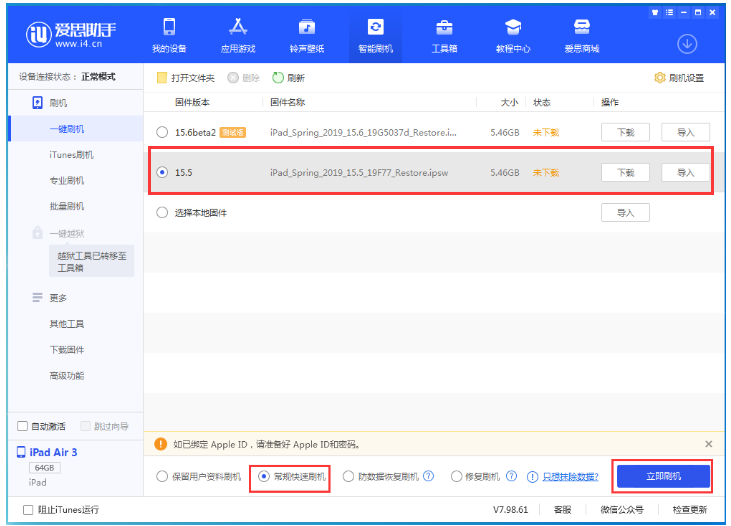 马湾镇苹果手机维修分享iOS 16降级iOS 15.5方法教程 