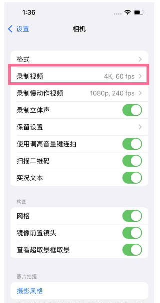 马湾镇苹果13维修分享iPhone13怎么打开HDR视频 