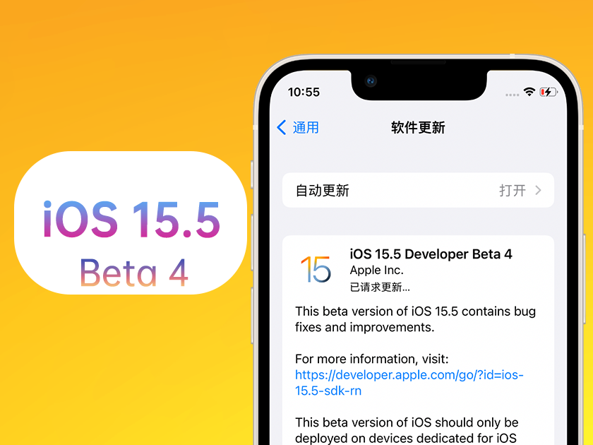 马湾镇苹果手机维修分享iOS 15.5 Beta4优缺点汇总 